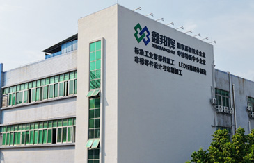深セン市鑫邦輝ハードウェア製品有限公司